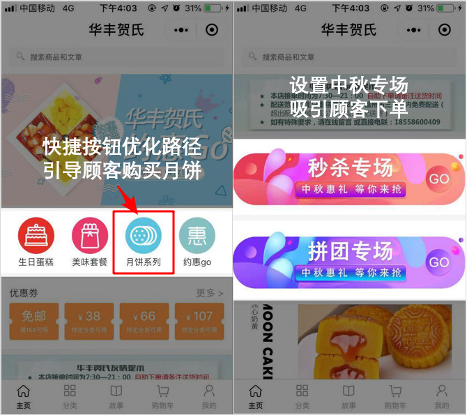 华丰贺氏 华丰贺氏小程序